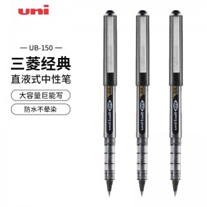 三菱 UB-150签字笔 10支/盒 