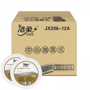 洁柔 JX206-12A 中心抽取式大卷纸 双层 12卷/箱