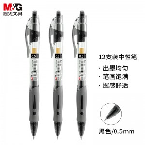 晨光(M&G)文具GP1008/0.5mm黑色中性笔 按动子弹头签字笔 办公用水笔 