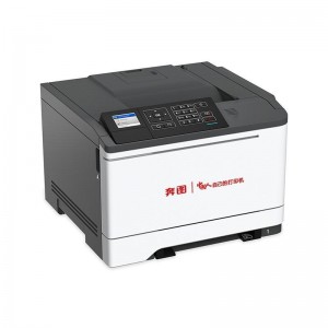 奔图A4彩色激光打印机 CP5055DN 保修一年 