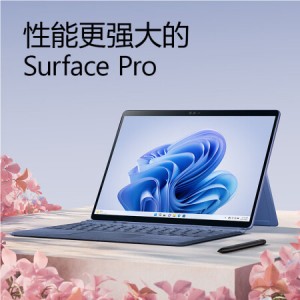 微软Surface Pro 9 亮铂金+亮铂金带触控笔键盘盖 i7 16G+1T 二合一游戏平板 13英寸120Hz触控屏 笔记本电脑