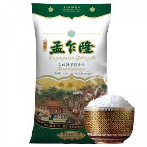 孟乍隆l绿 乌汶府茉莉香米 原装泰国进口香米10KG