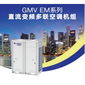 格力 GMV-952WM/A2多联空调机组*1台（室内机：GMV-NR80TD*1台、GMV-NR56TD*1台、GMV-NR100TD*1台、GMV-NR125TD*7台）