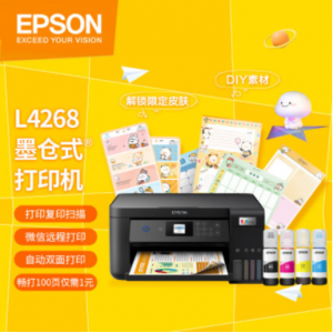 爱普生（EPSON）L4268墨仓式彩色多功能一体打印机